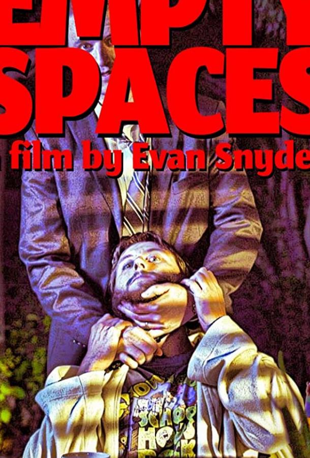 Пустота Empty Spaces (2019)