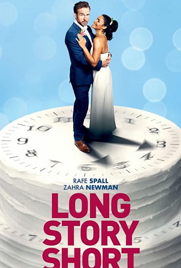 Короче говоря Long Story Short (2021)