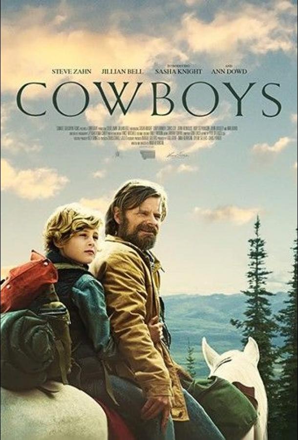 Ковбои Cowboys (2020)