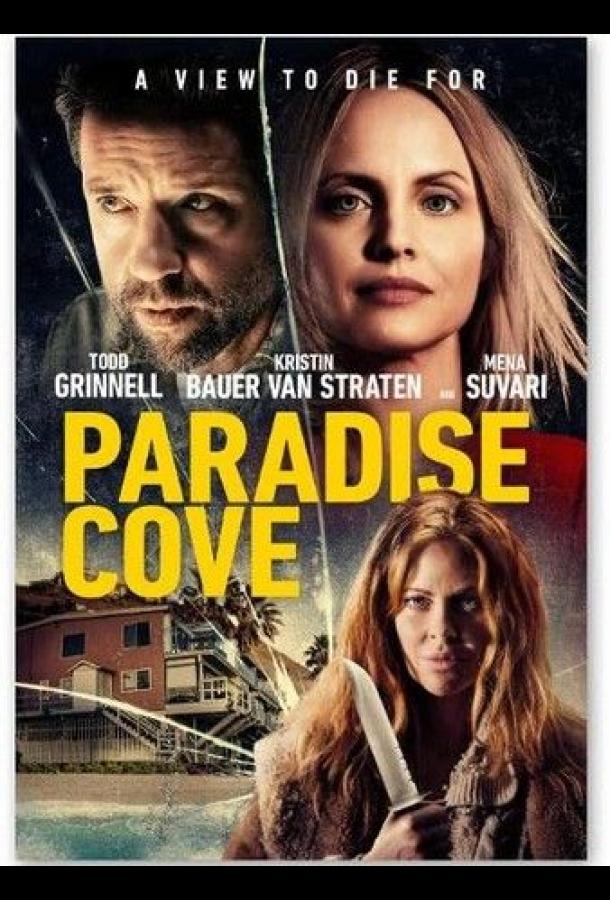 Парадайз Коув Paradise Cove (2021)