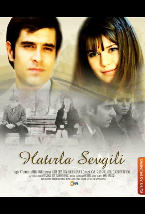 Помни меня Hatirla sevgili (2006)