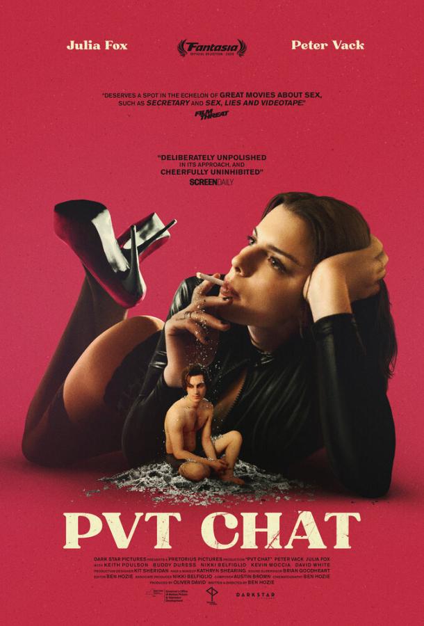 Приватный чат PVT CHAT (2020)