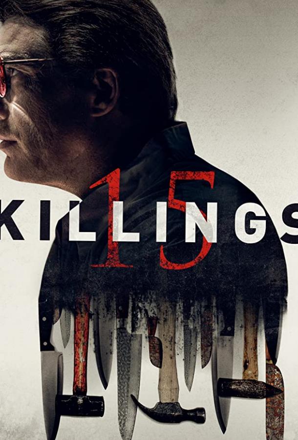 15 убийств 15 Killings (2020)