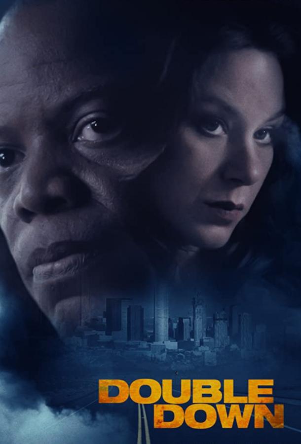Игра по-крупному Double Down (2020)