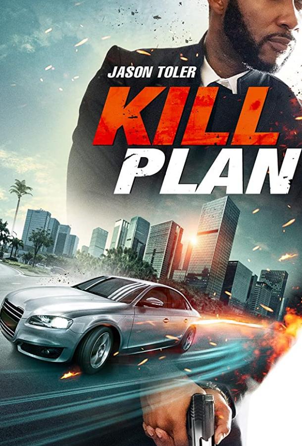 План убийства Kill Plan (2021)