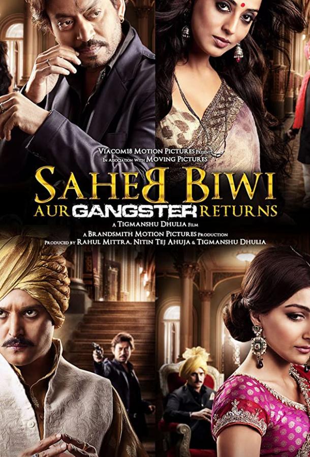 Господин, его жена и... наш Гангстер возвращается Saheb Biwi Aur Gangster Returns (2013)