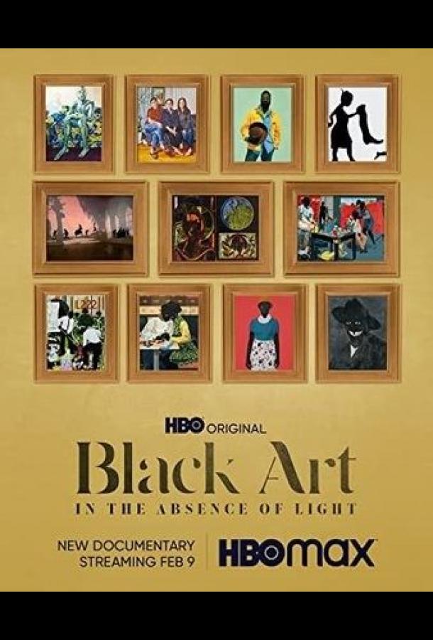 Черное искусство: в отсутствии света Black Art: In the Absence of Light (2021)
