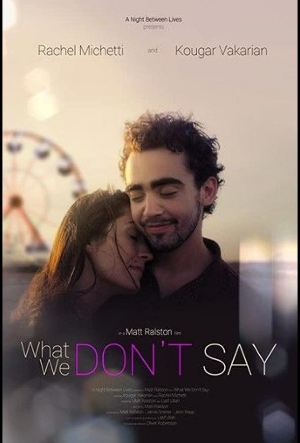 Чего мы не говорим What We Don't Say (2019)