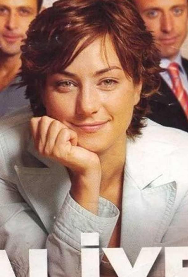 Алия Aliye (2004)