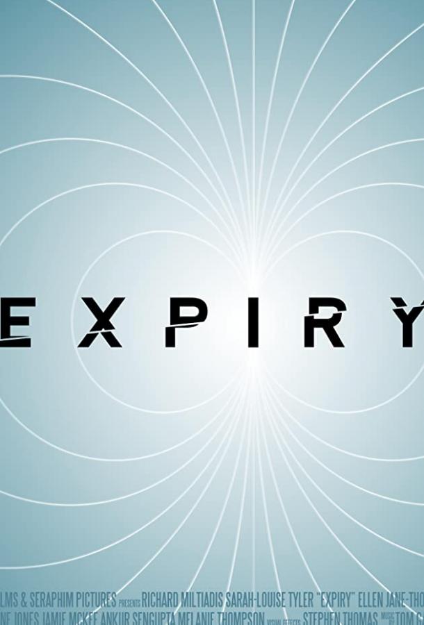 Срок действия Expiry (2021)