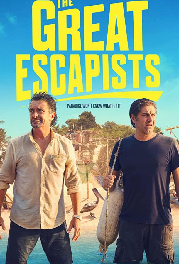 Великие беглецы The Great Escapists (2021)