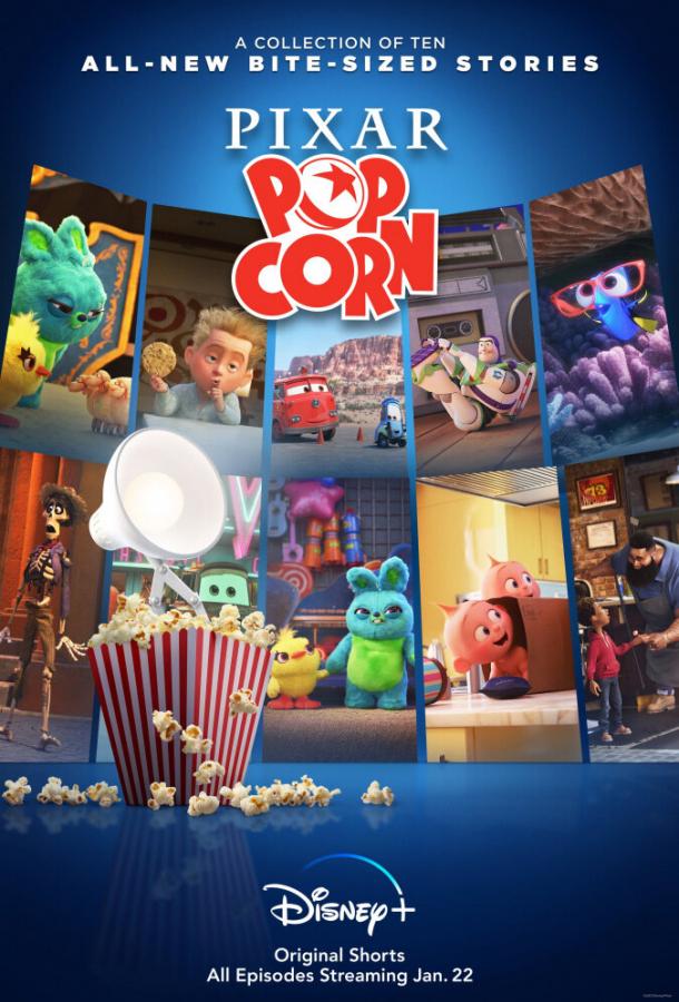 Мультяшки от Pixar Pixar Popcorn (2021)