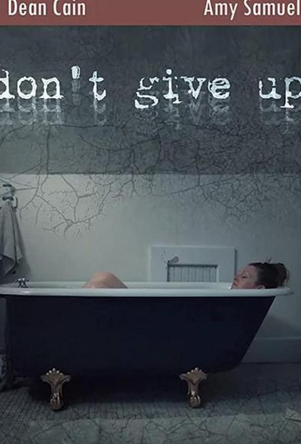 Не сдавайся Don't Give Up (2021)