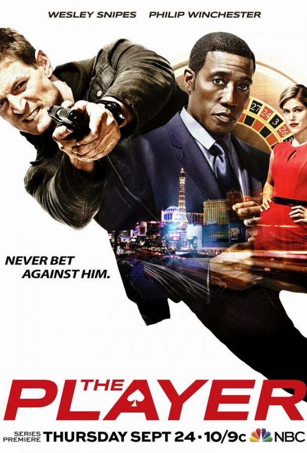Игрок The Player (2015)
