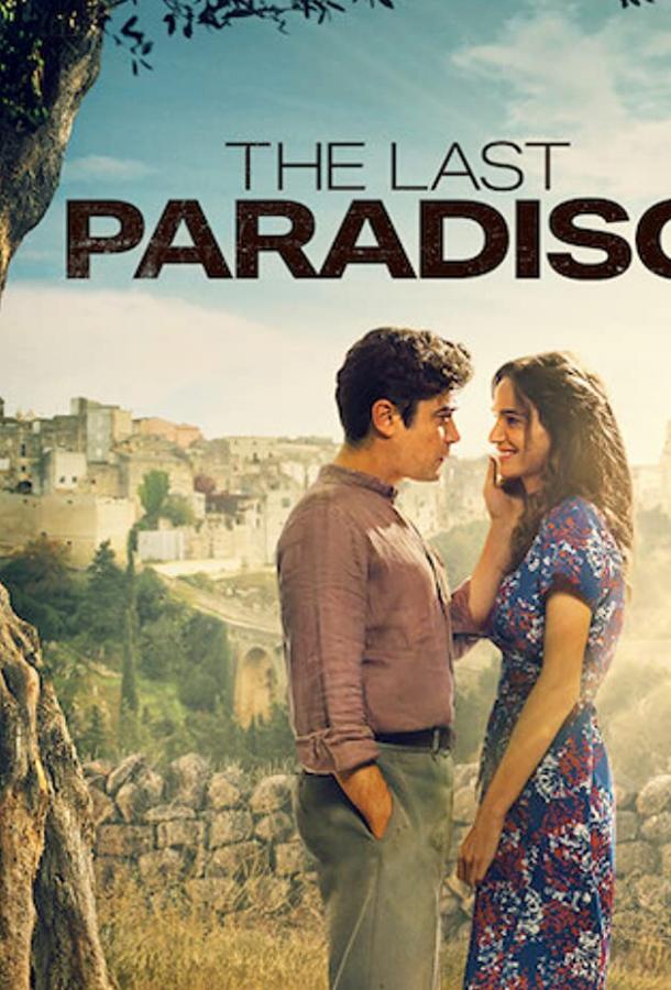 Последний Парадизо L'ultimo paradiso (2021)