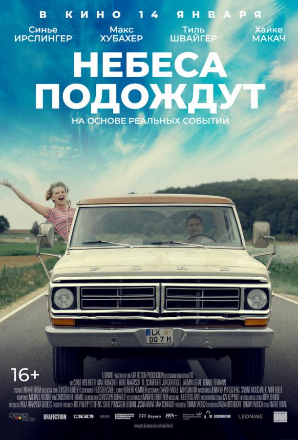 Небеса подождут Gott, du kannst ein Arsch sein (2020)