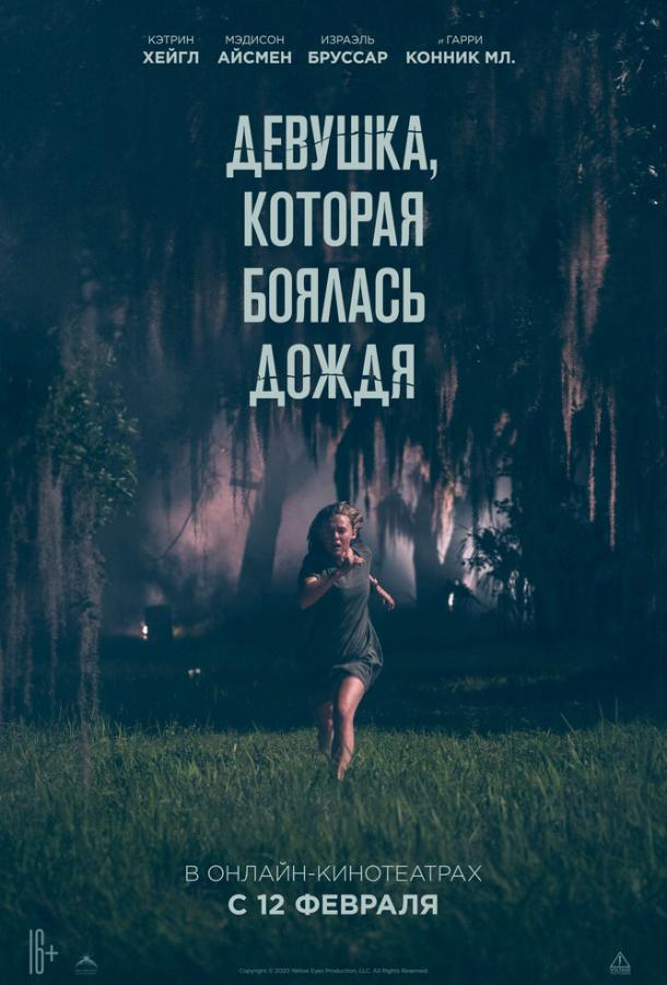 Девушка, которая боялась дождя Fear of Rain (2021)
