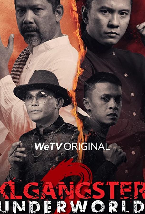 Куала-Лумпур: Мир Гангстеров KL Gangster: Underworld (2018)