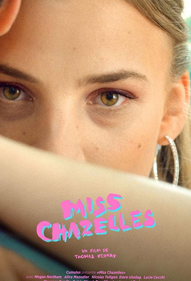Королева красоты Miss Chazelles (2019)