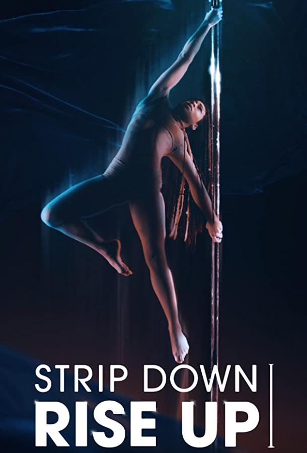 Раздевайся, поднимайся Strip Down, Rise Up (2021)