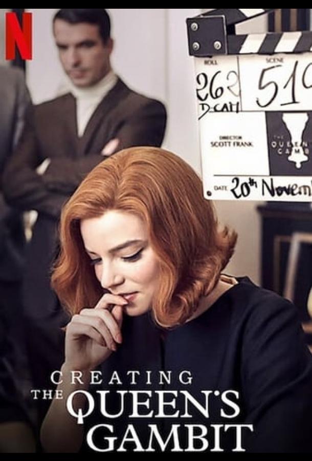 Создание &quot;Хода Королевы&quot; Creating the Queen's Gambit (2021)