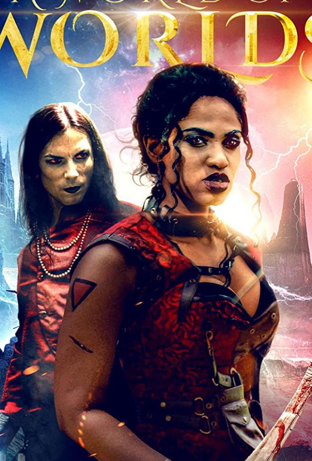 Война меж двух миров A World of Worlds (2020)