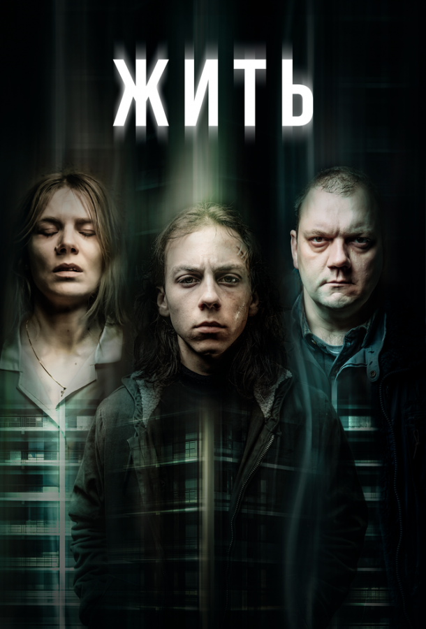 Жить Hausen (2020)