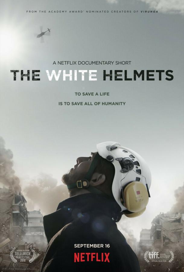 Белые каски The White Helmets (2016)
