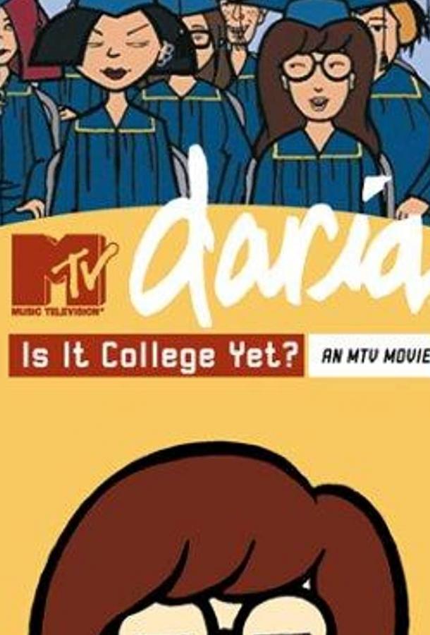 А скоро колледж? Daria in «Is It College Yet?» (2002)