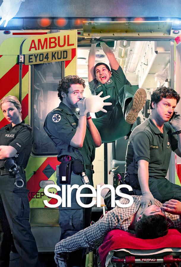 Сирены Sirens (2011)