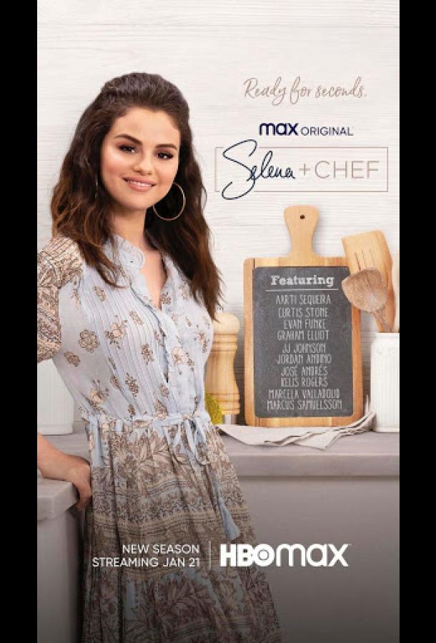 Селена + Шеф Selena + Chef (2020)