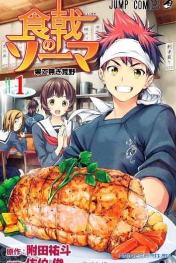 Кулинарная битва Сомы / В поисках божественного рецепта Shokugeki No Soma (2015)