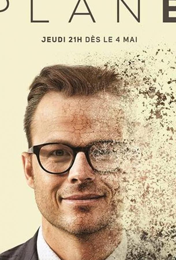 План «Б» Plan B (2017)