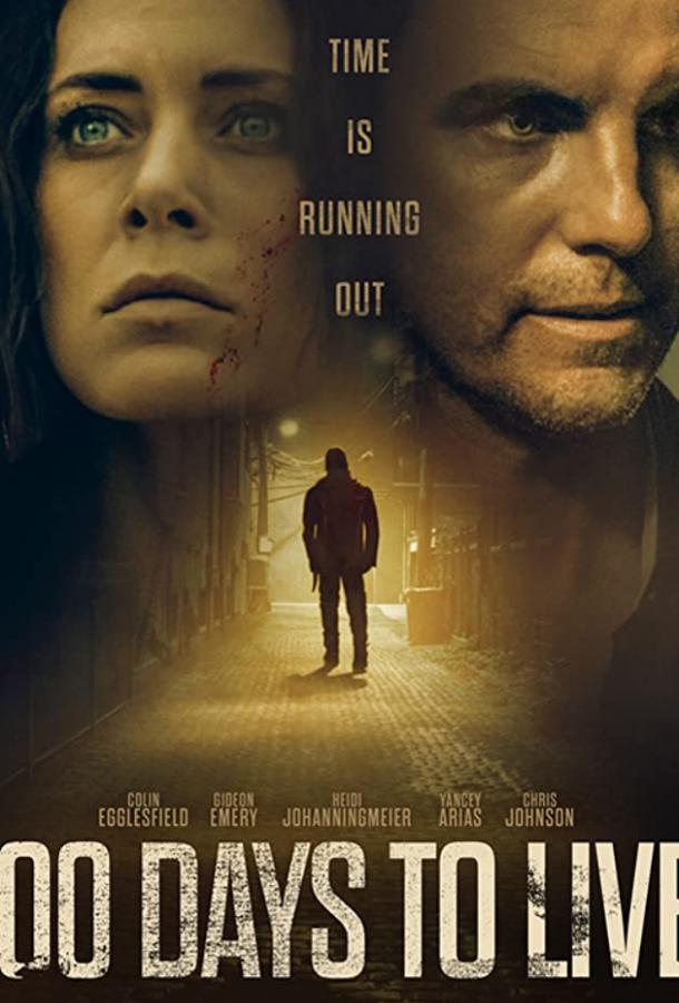 100 дней на жизнь 100 Days to Live (2019)