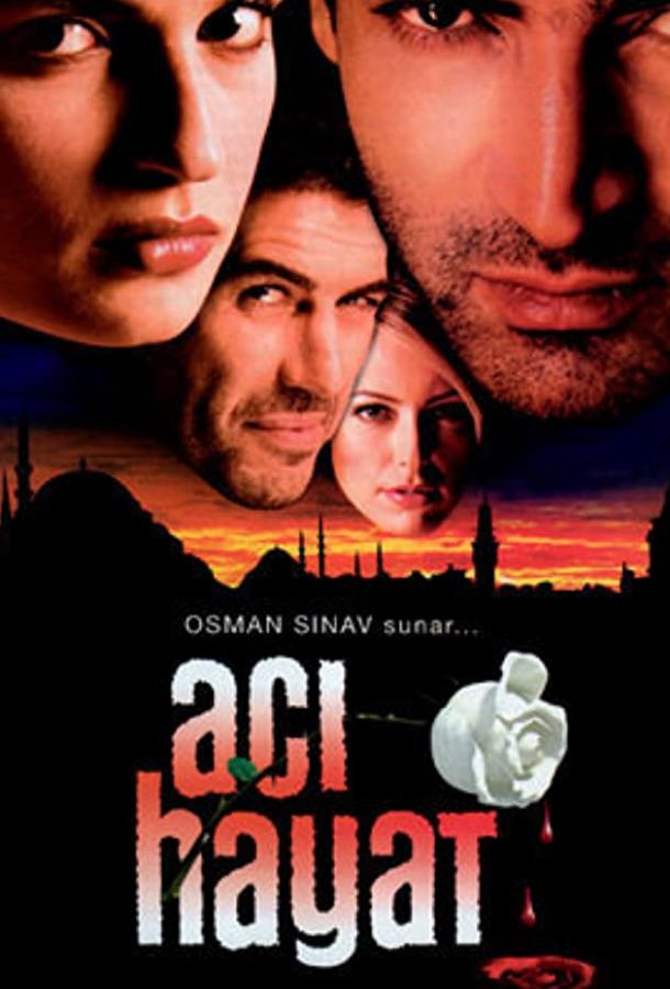 Боль жизни Acı hayat (2005)