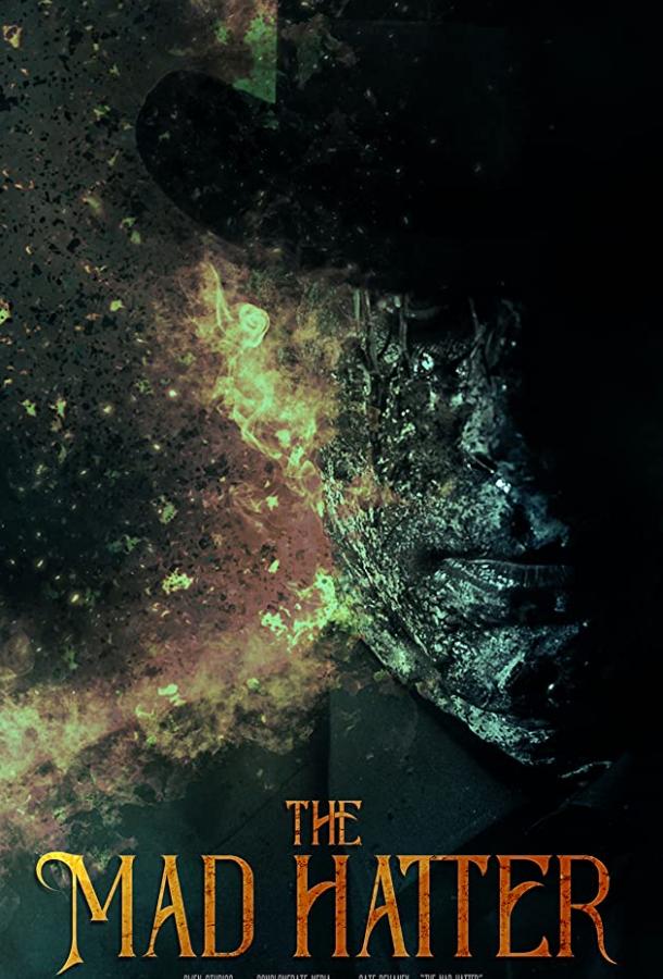 Безумный шляпник The Mad Hatter (2021)