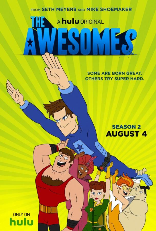 Крутые The Awesomes (2013)