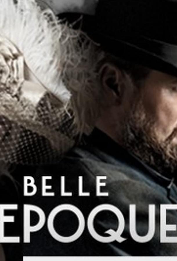 Прекрасная эпоха Belle Epoque (2017)