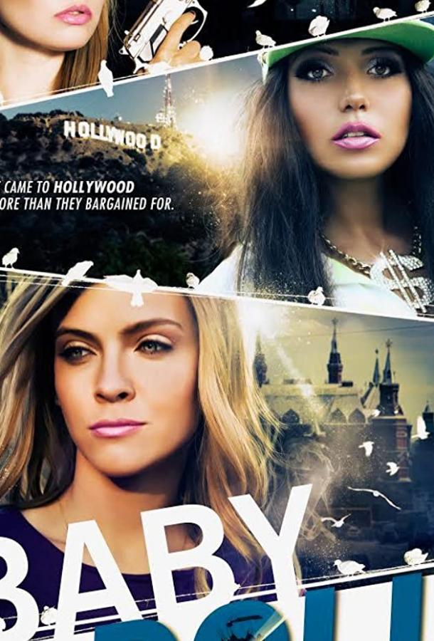 Кукла Baby Doll (2020)