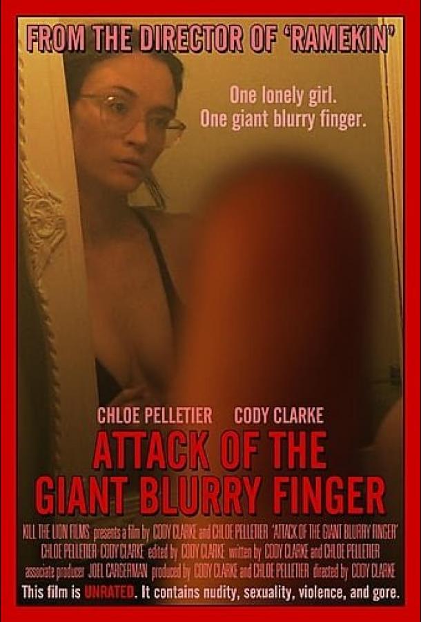 Нападение гигантского нечёткого пальца Attack of the Giant Blurry Finger (2021)