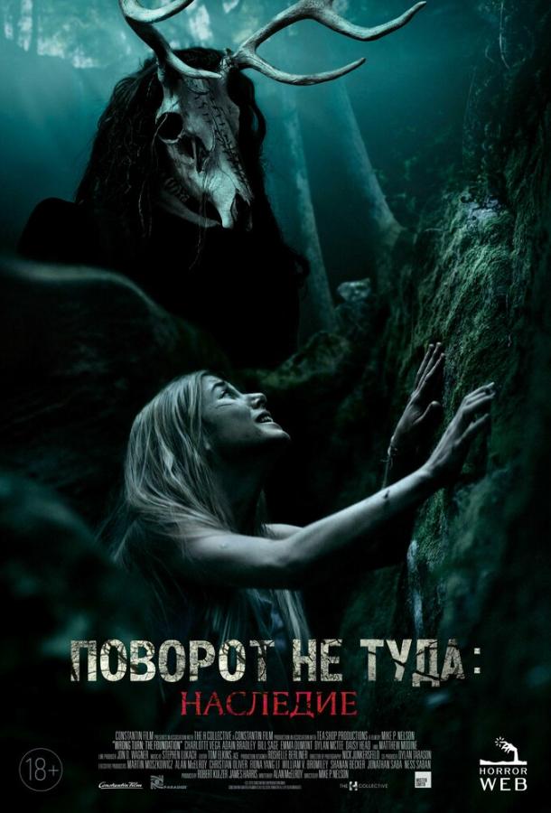 Поворот не туда: Наследие Wrong Turn: The Foundation (2021)