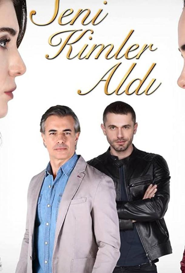 Кто тебя забрал Seni Kimler Aldi (2017)