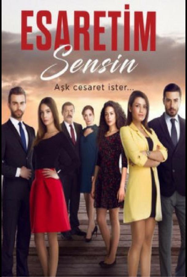 Ты - моё заточение Esaretim Sensin (2017)