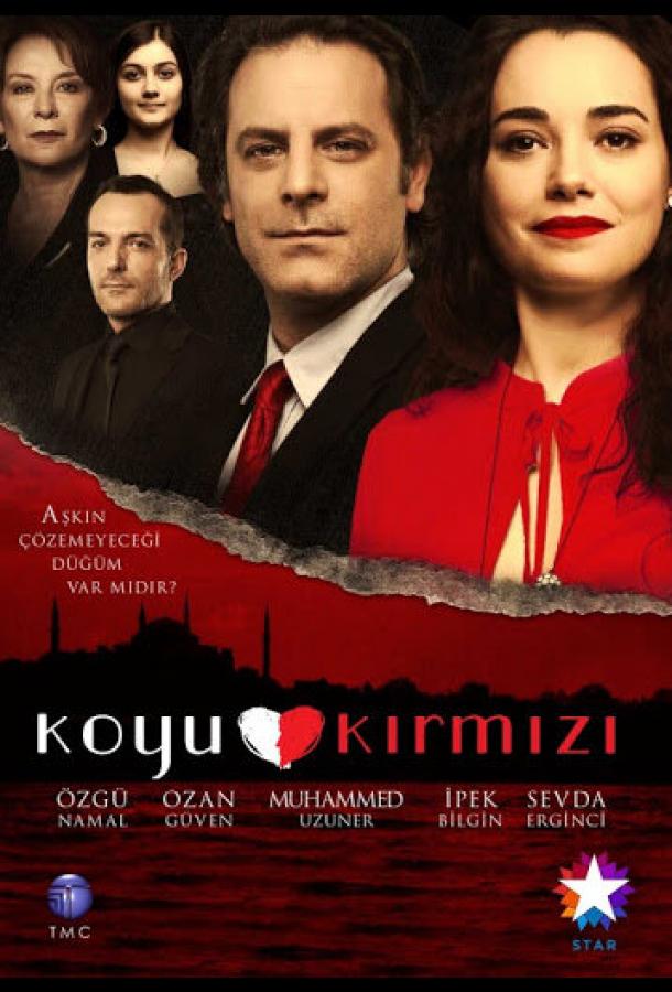 Темно-красный Koyu Kirmizi (2012)