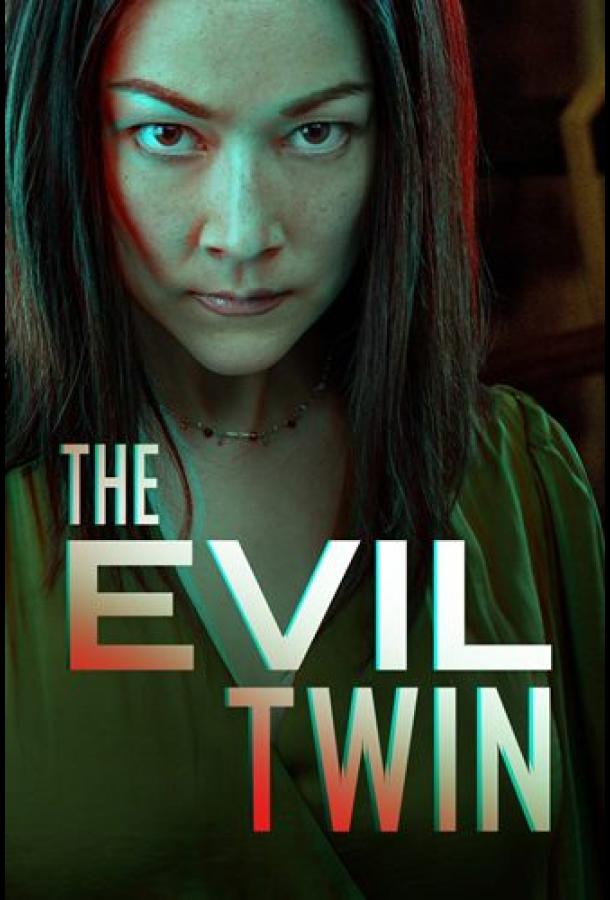 Злой близнец The Evil Twin (2021)