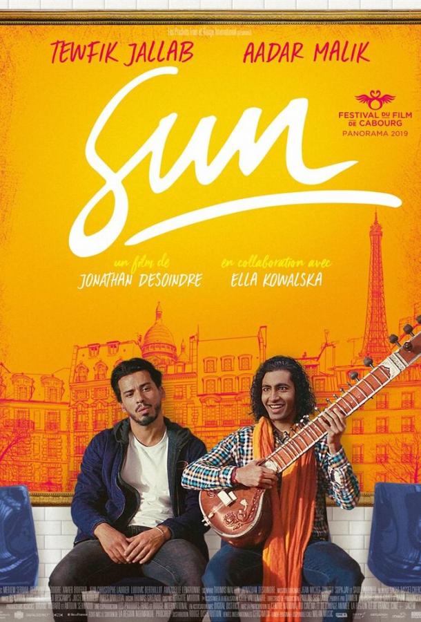 Сан Sun (2019)