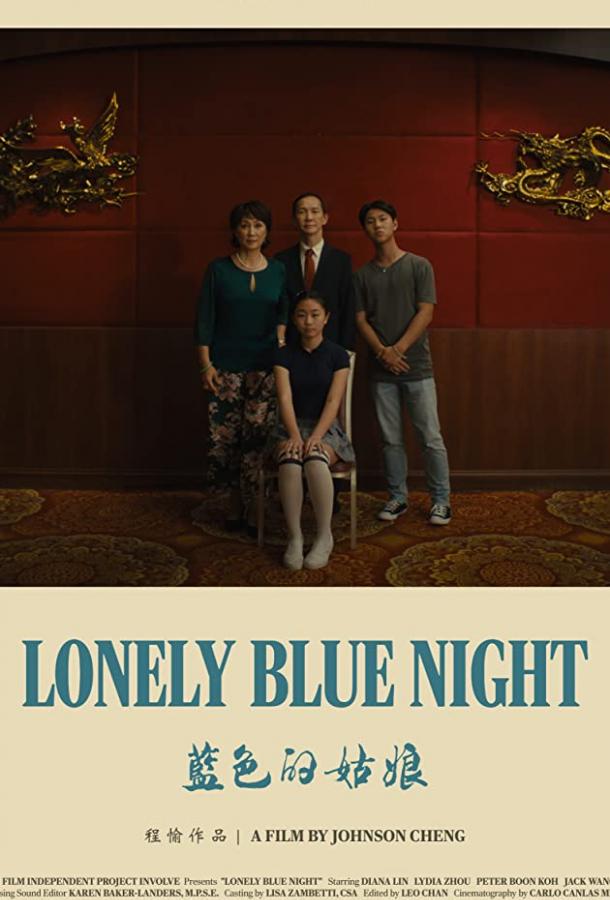 Одинокая тоскливая ночь Lonely Blue Night (2020)