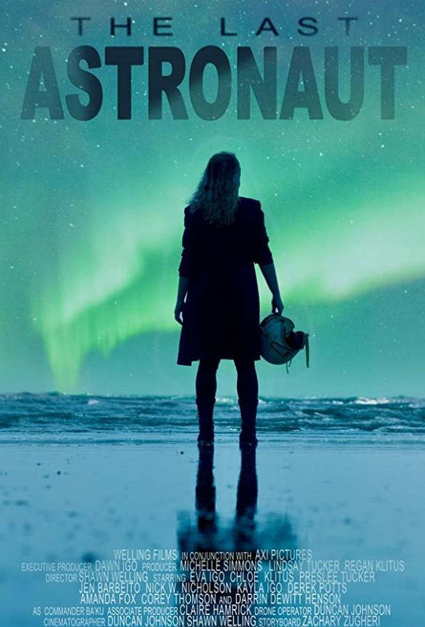 Последний астронавт The Last Astronaut (2019)