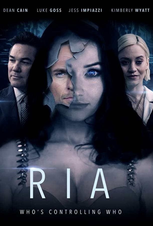 Рия R.I.A. (2021)