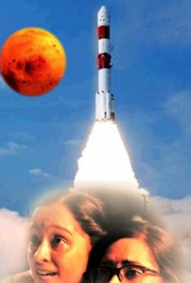 Космические мамы Space MOMs (2019)